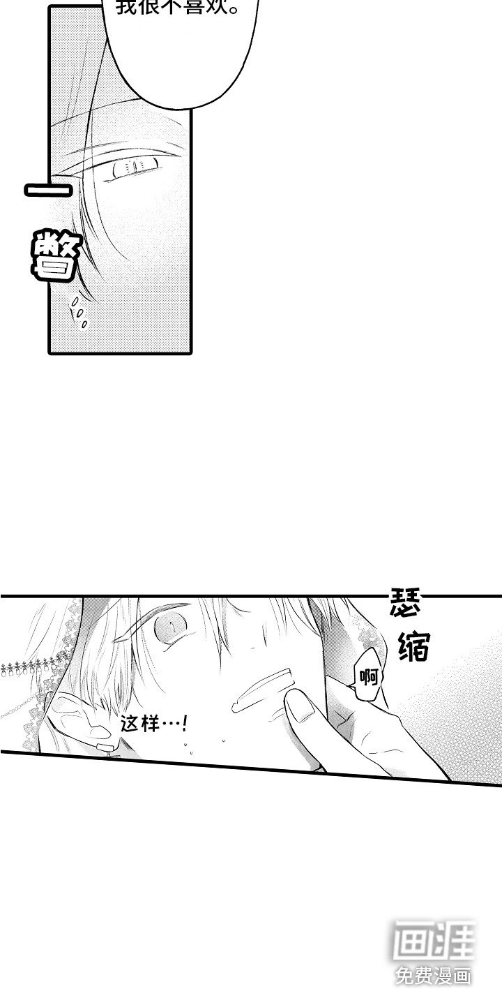 第23章：婚礼当天