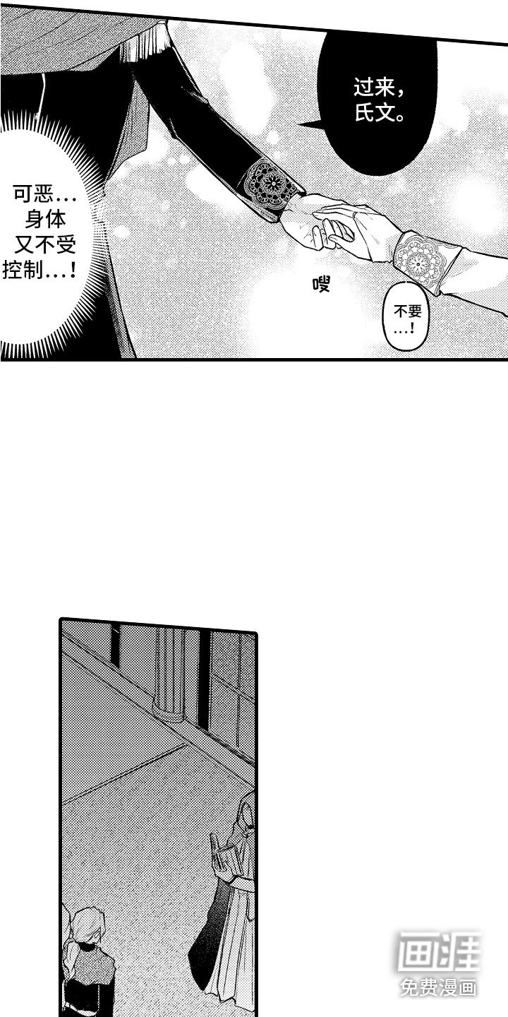第23章：婚礼当天