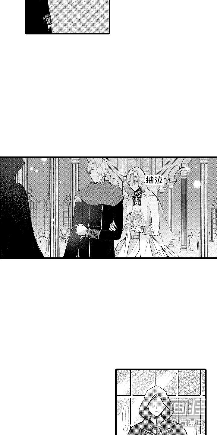 第23章：婚礼当天