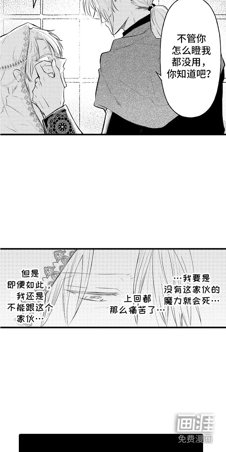 第23章：婚礼当天