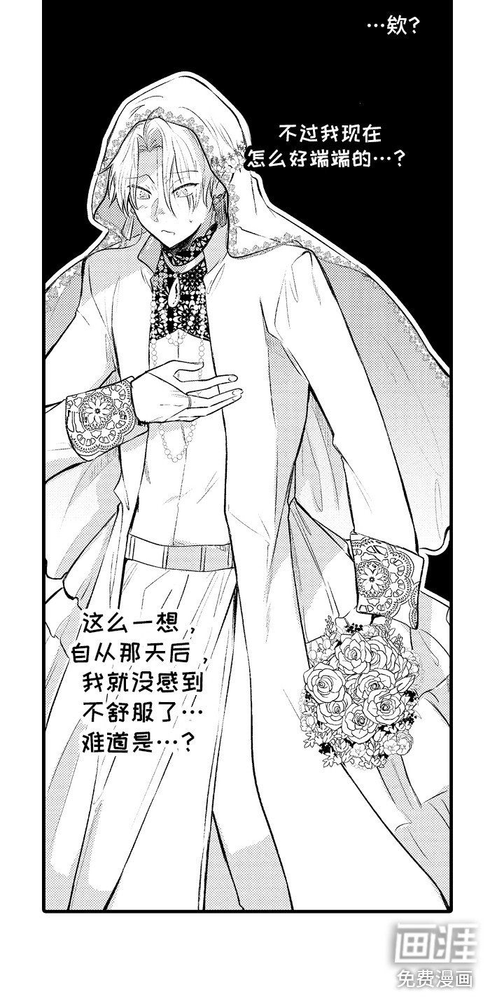 第23章：婚礼当天
