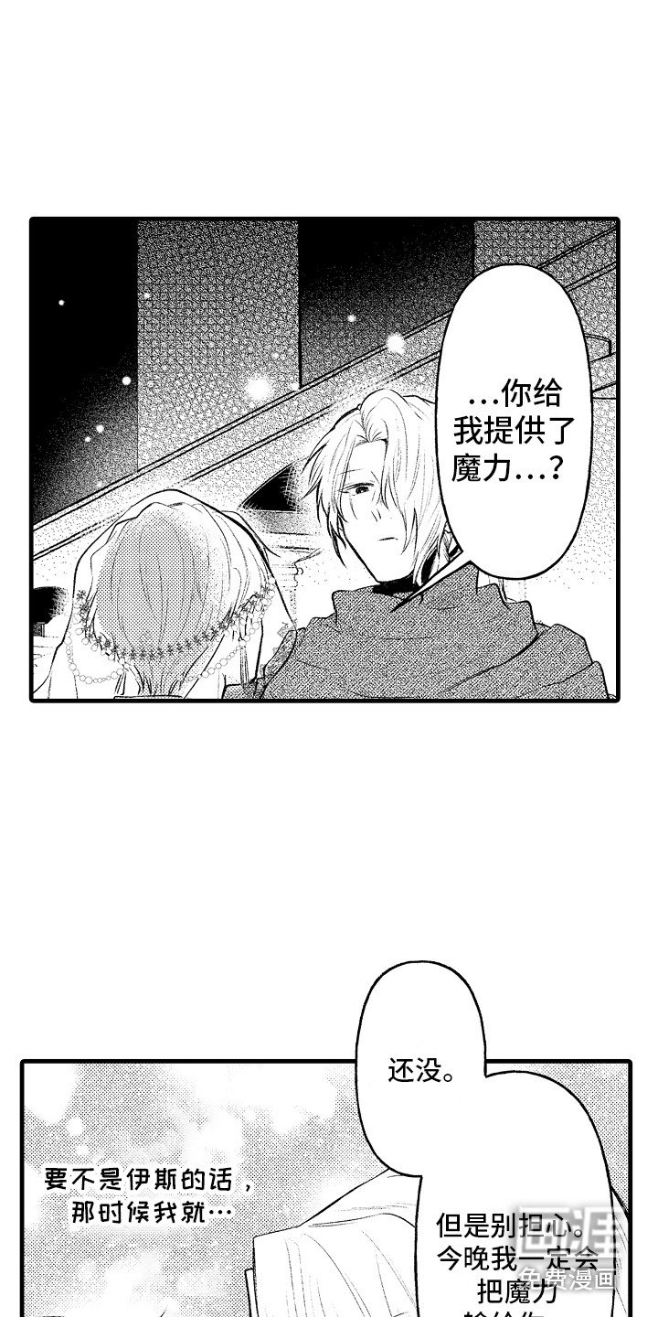 第23章：婚礼当天