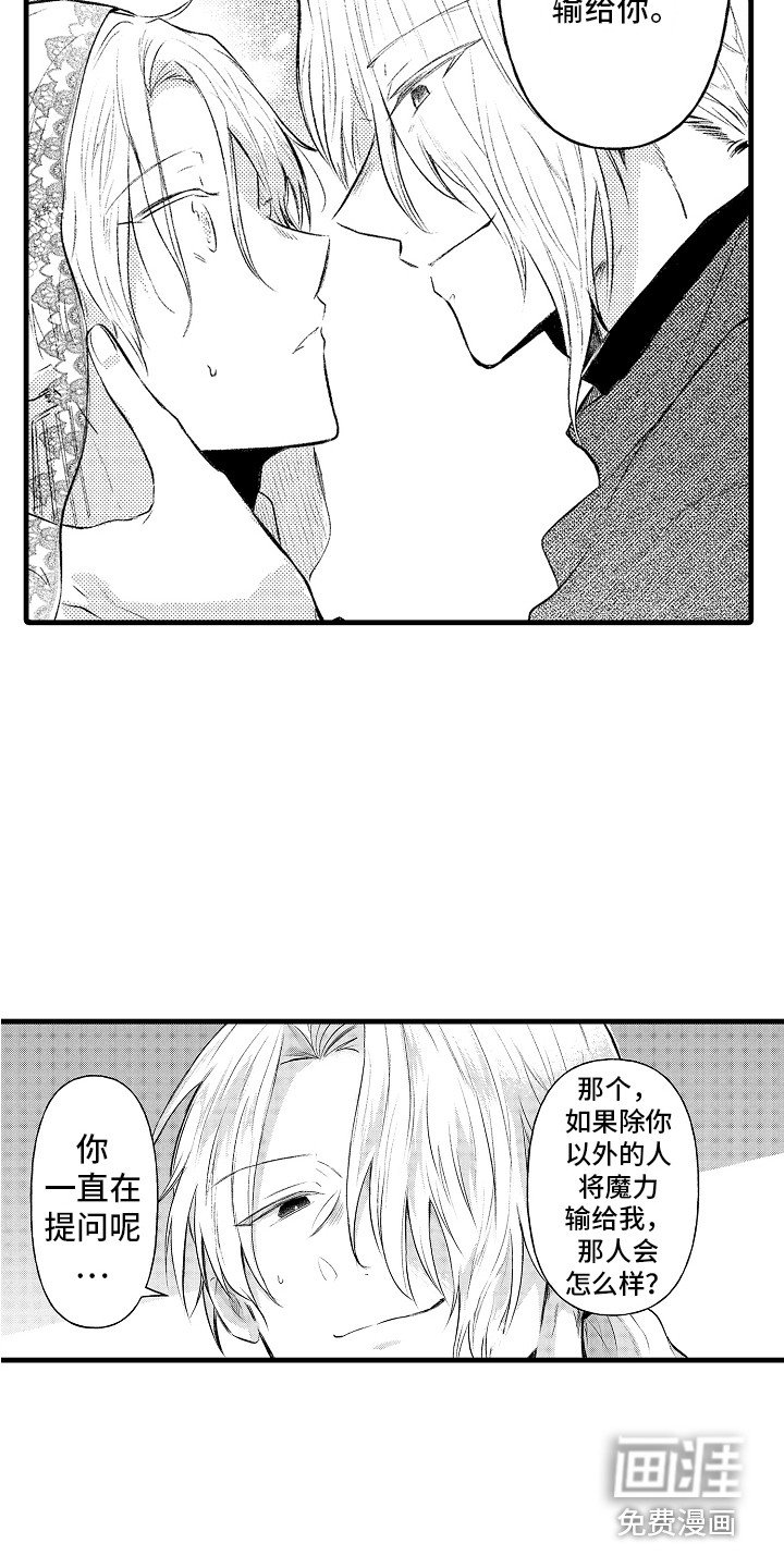 第23章：婚礼当天