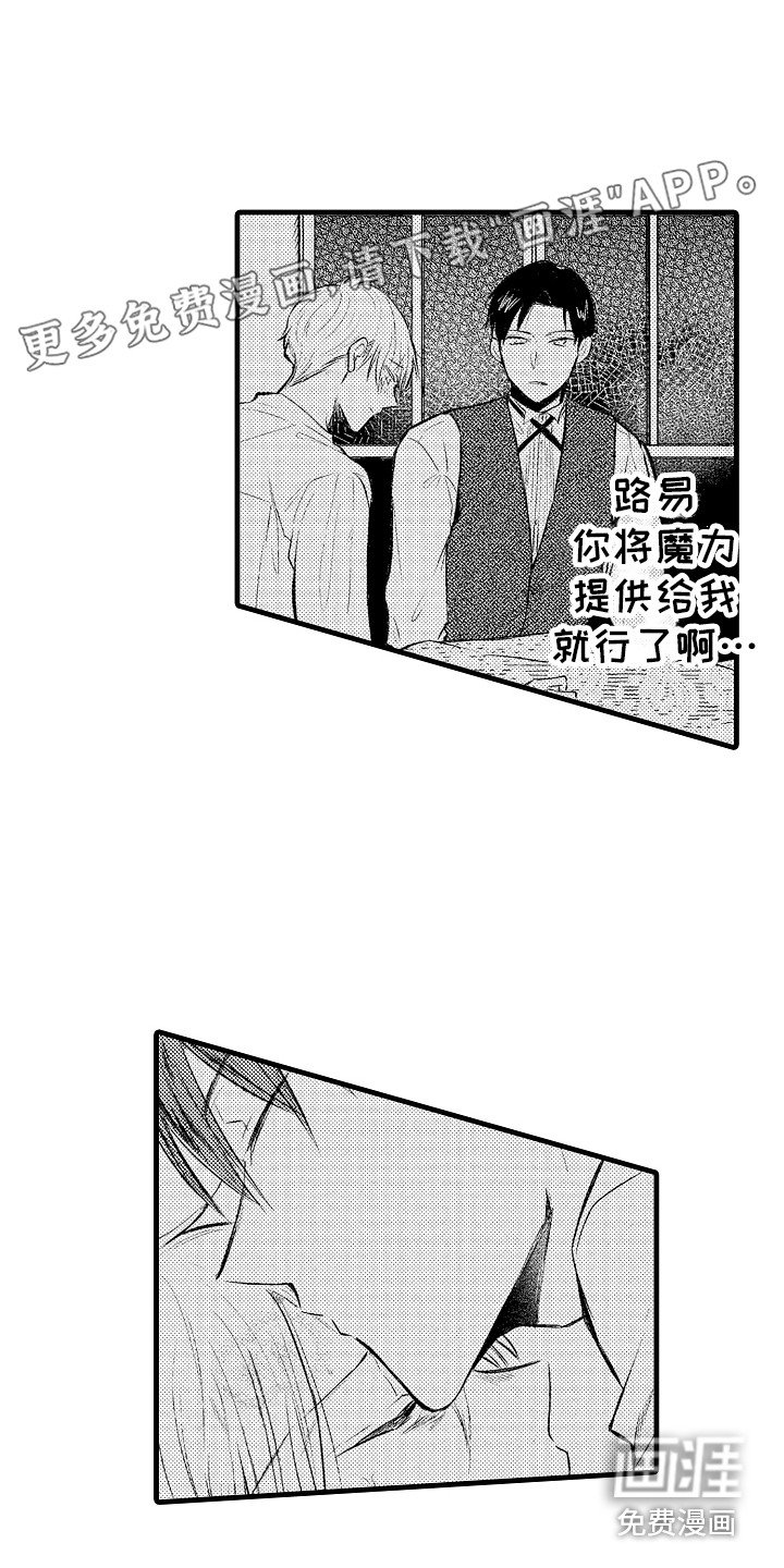 第24章：逃跑 