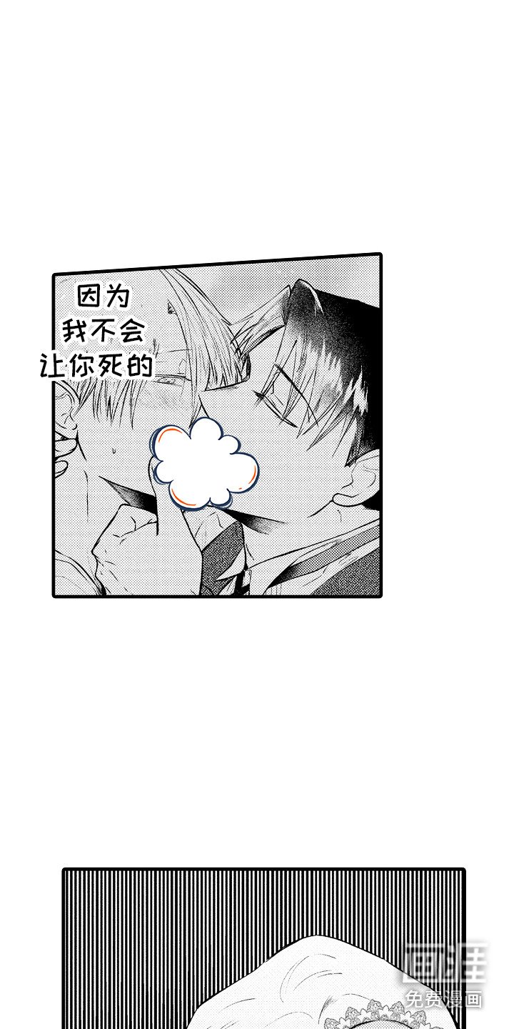 第24章：逃跑 