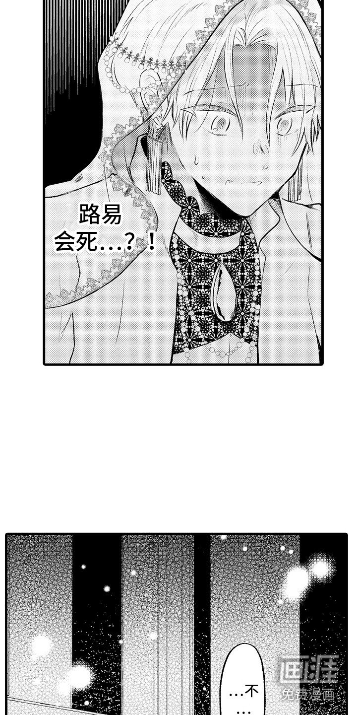 第24章：逃跑 