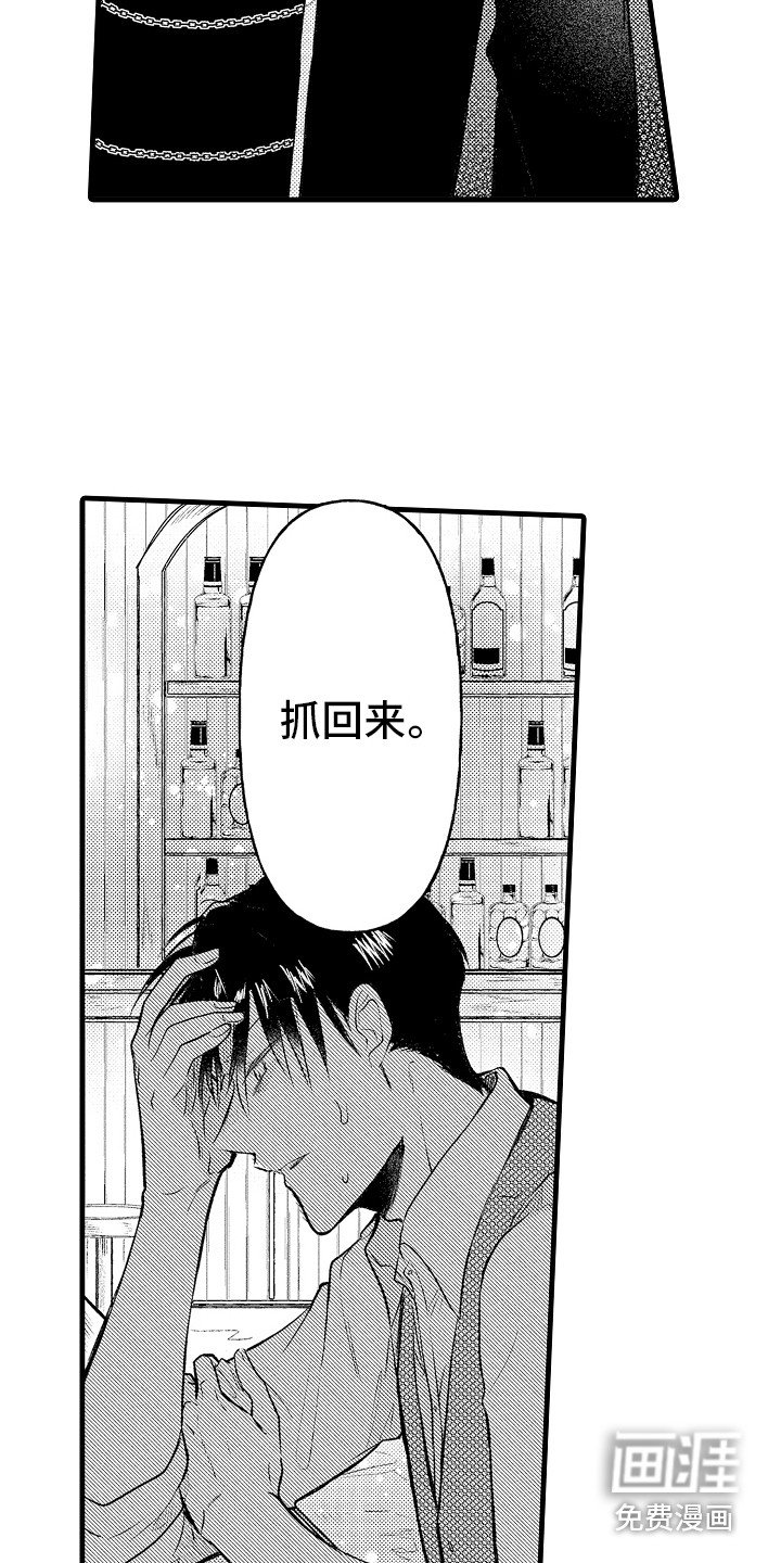 第24章：逃跑 