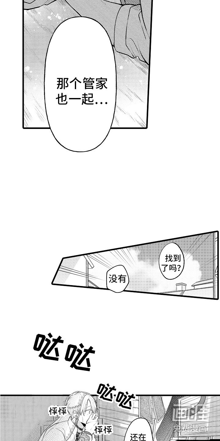 第24章：逃跑 