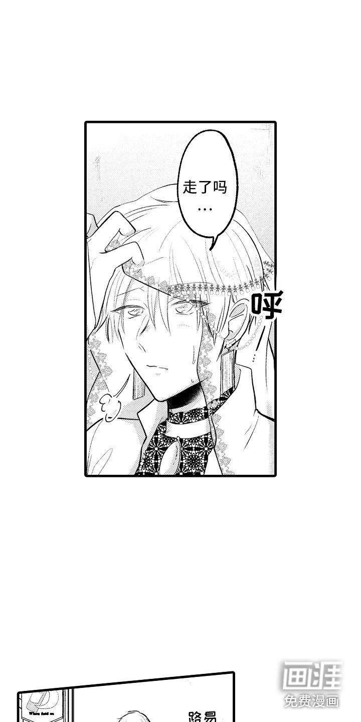 第24章：逃跑 