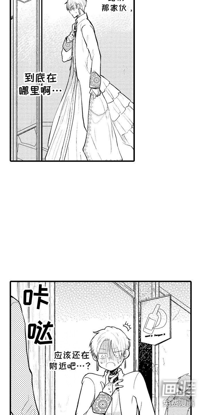 第24章：逃跑 