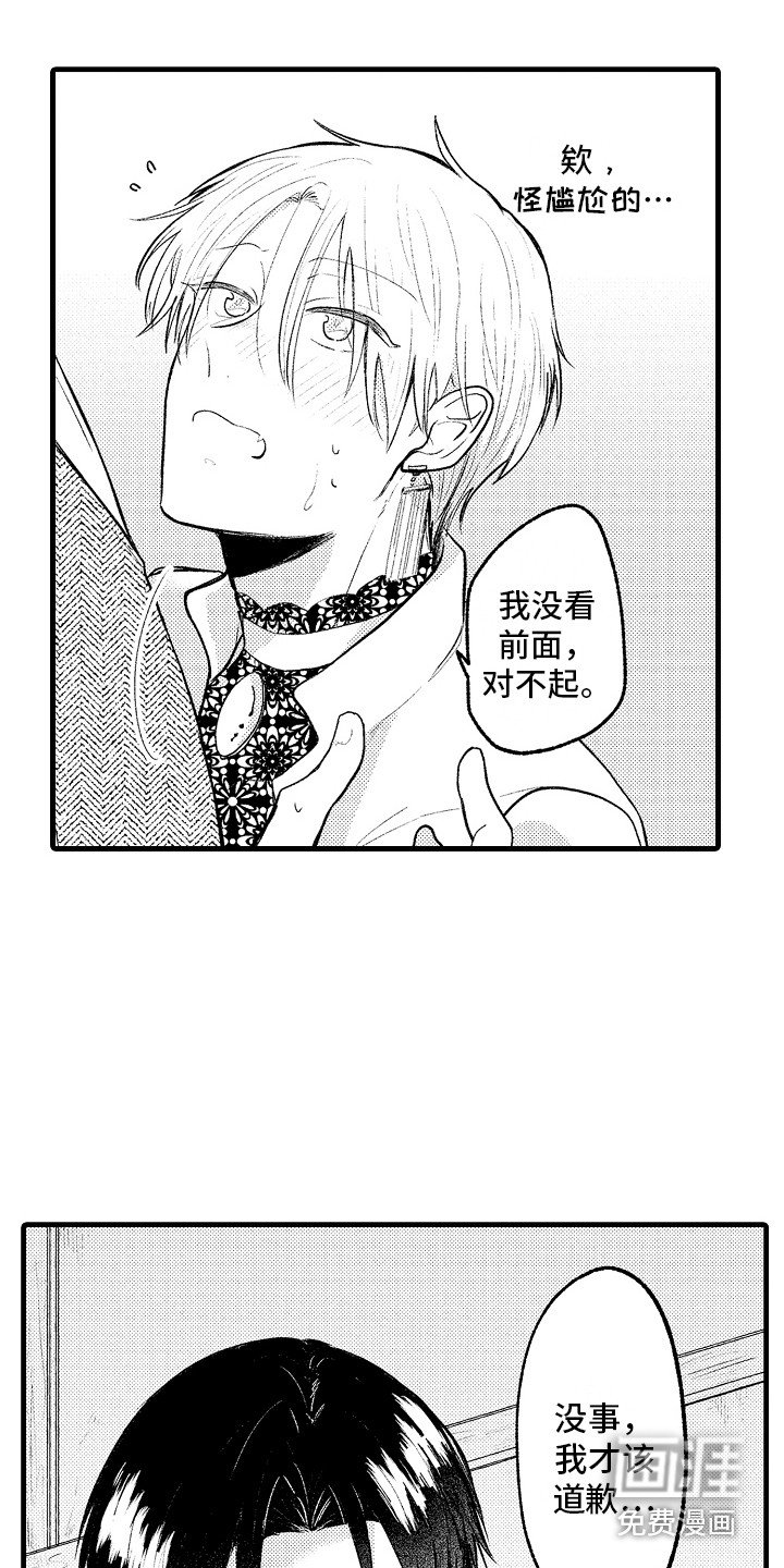 第24章：逃跑 