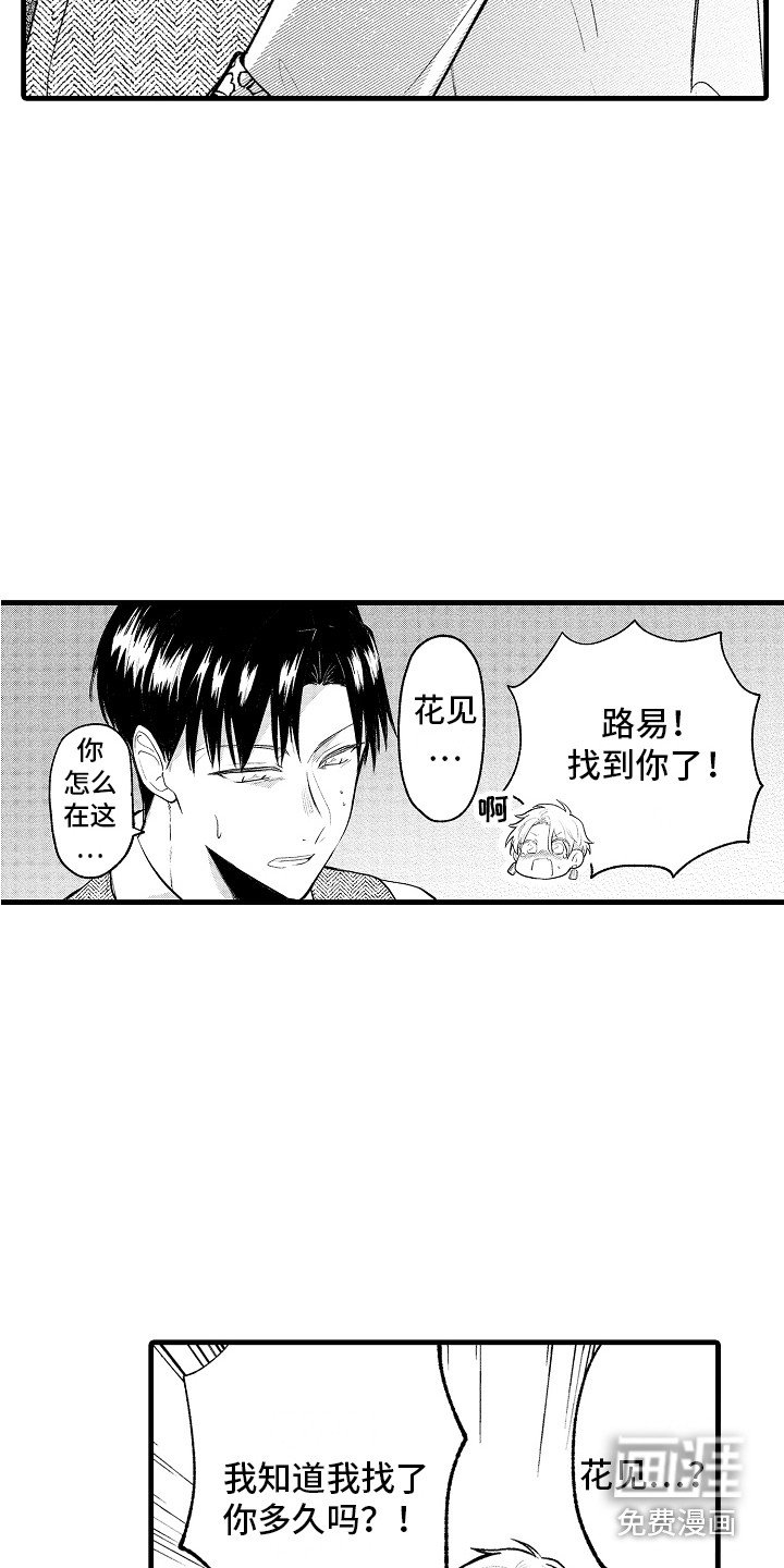 第24章：逃跑 