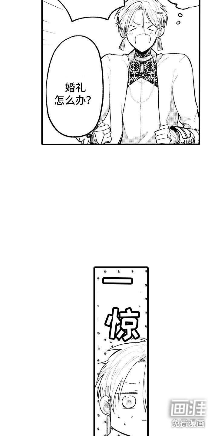 第24章：逃跑 