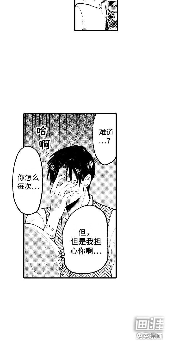 第24章：逃跑 