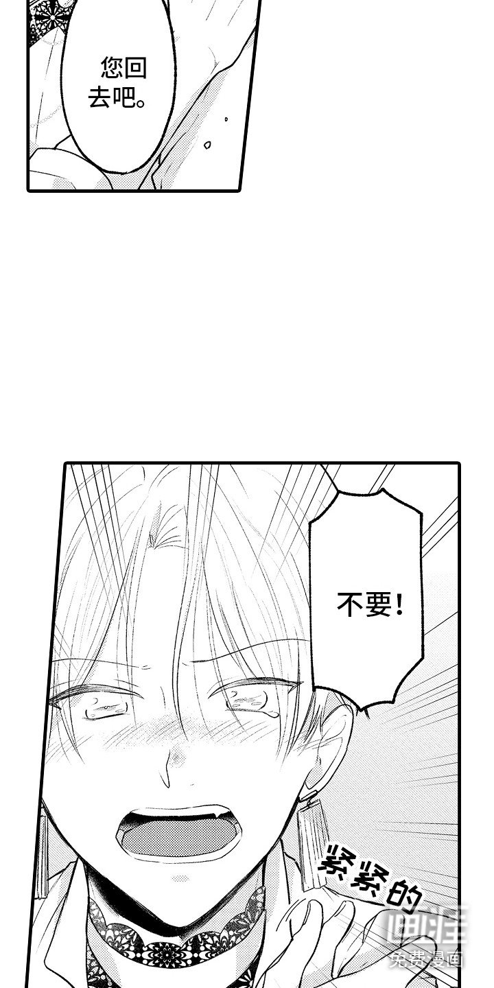 第24章：逃跑 
