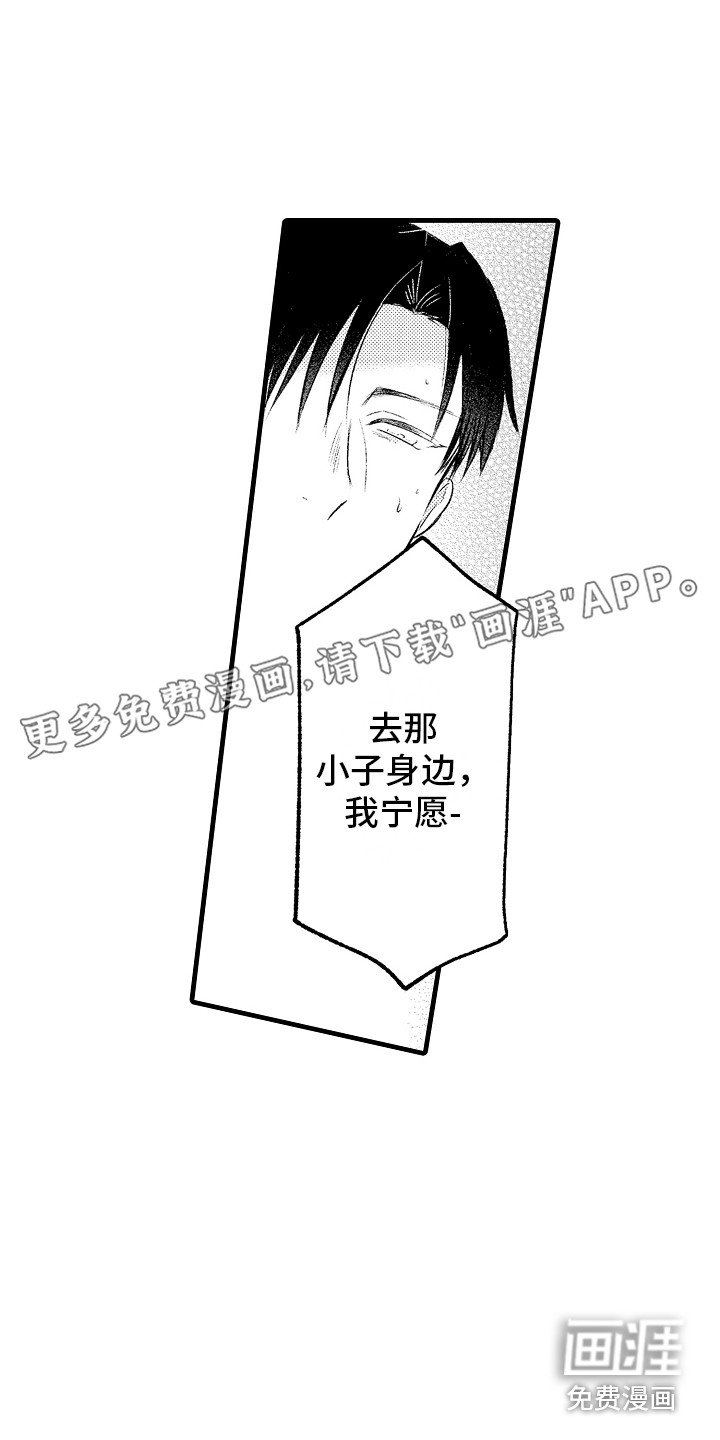 第25章：真相