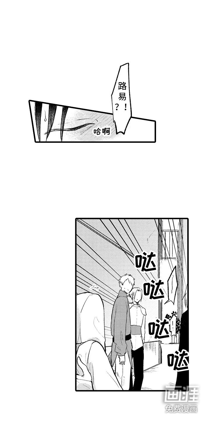 第25章：真相