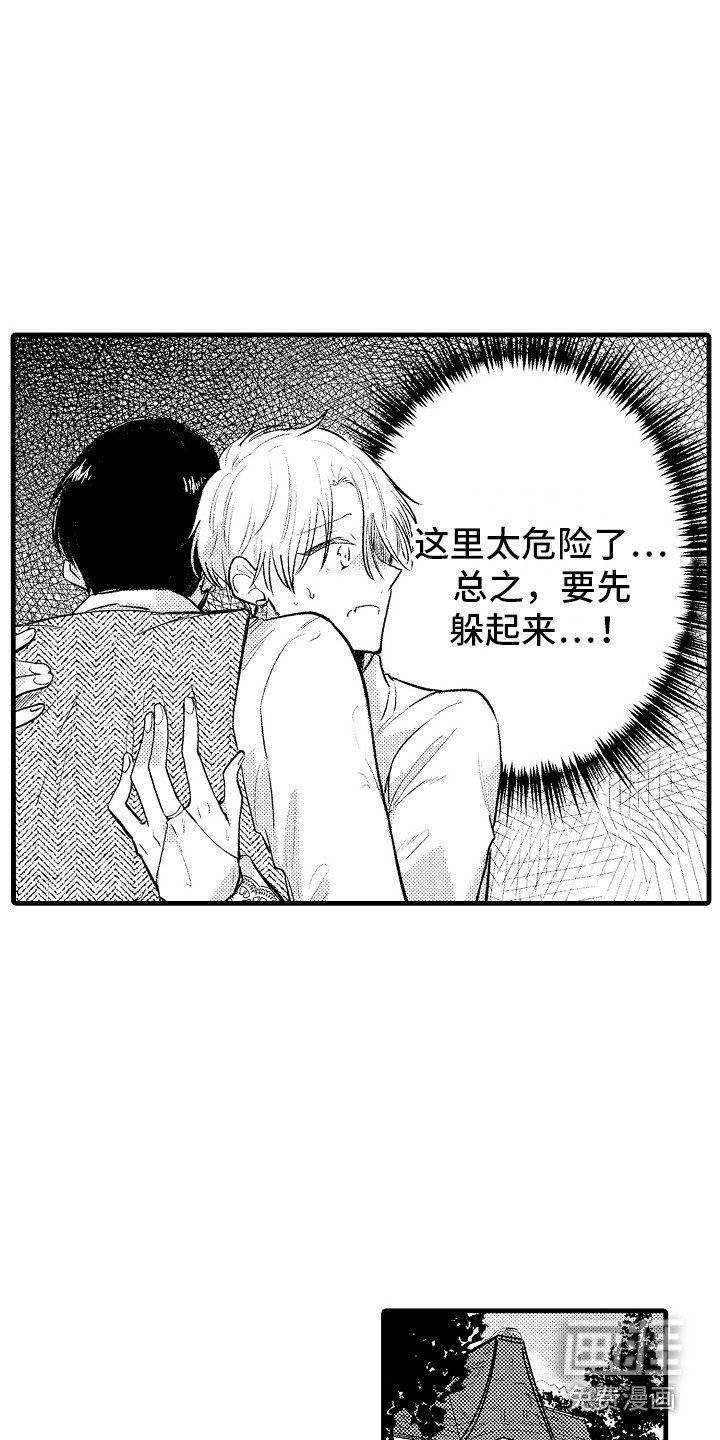 第25章：真相
