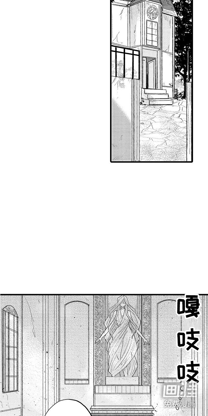 第25章：真相