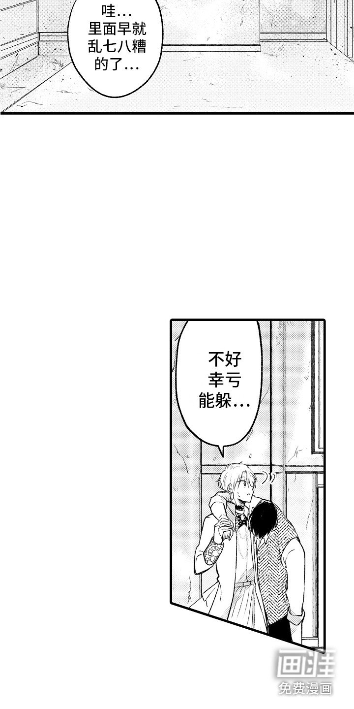 第25章：真相
