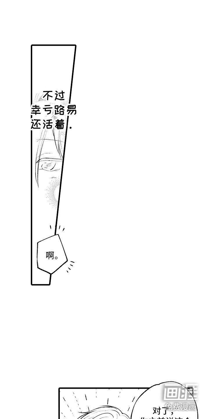 第25章：真相