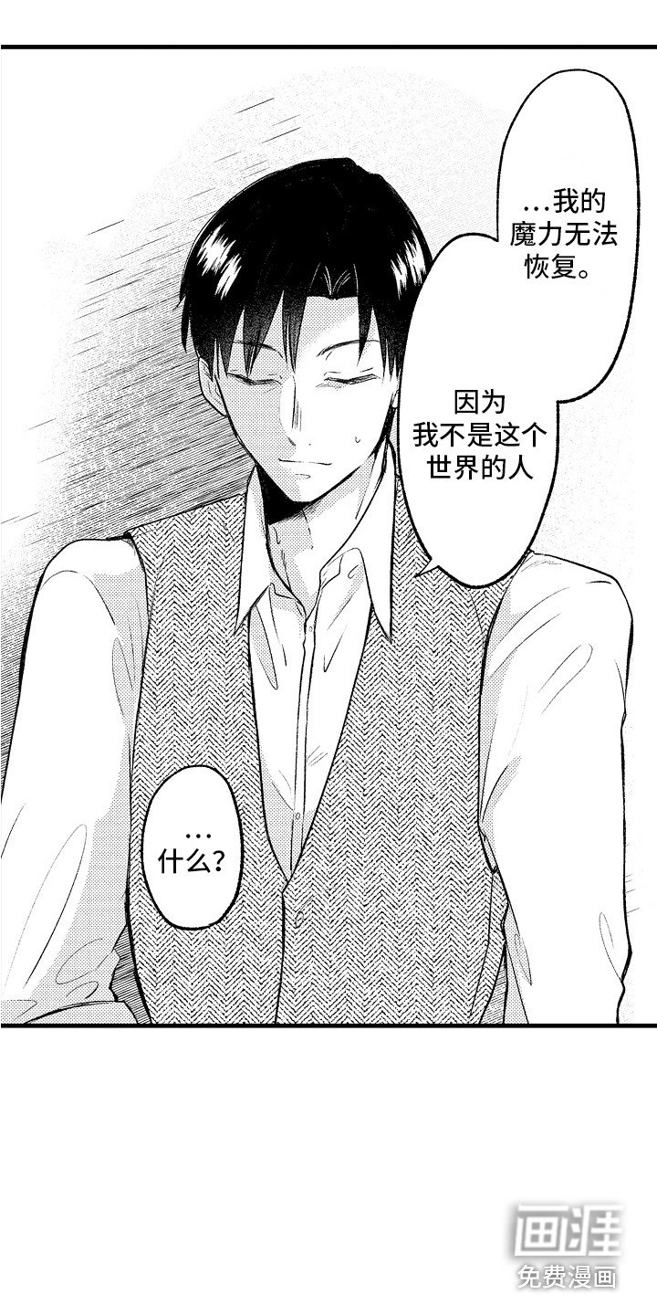 第25章：真相