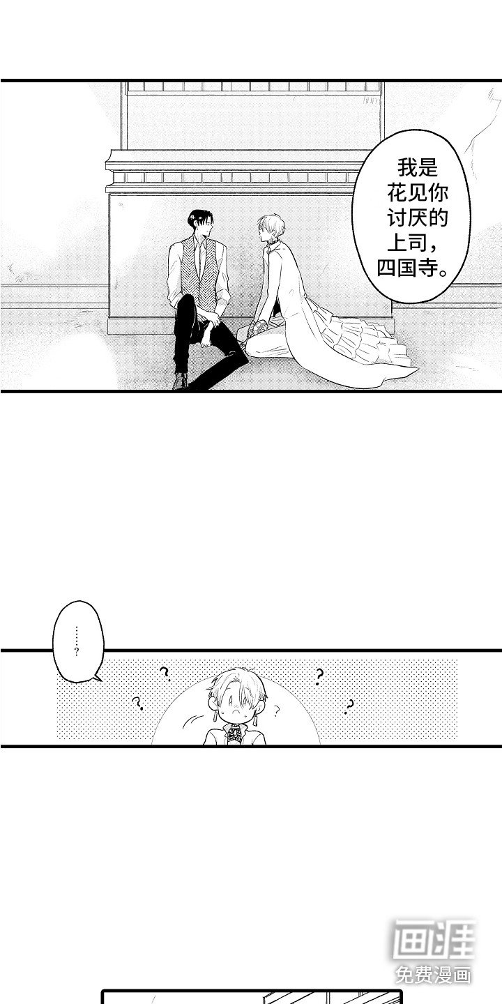 第25章：真相