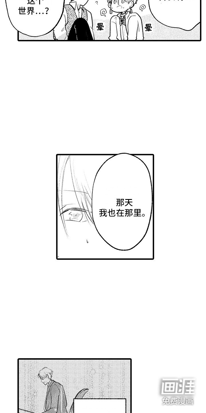 第25章：真相