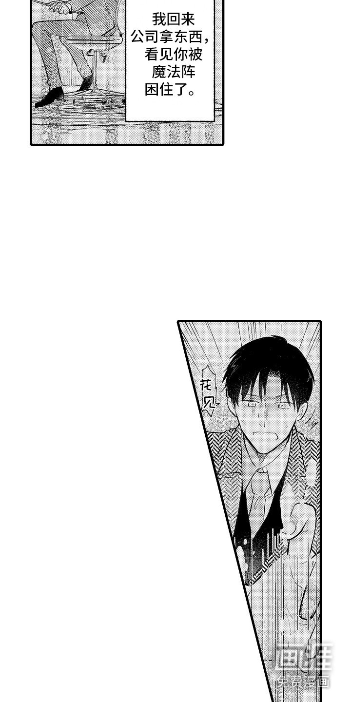 第25章：真相