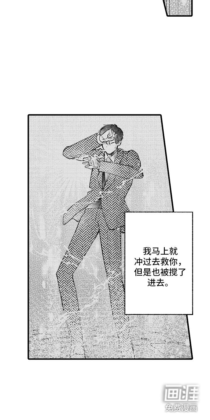 第25章：真相