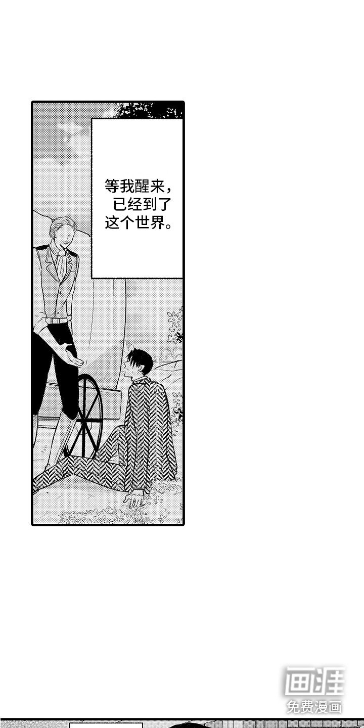 第25章：真相