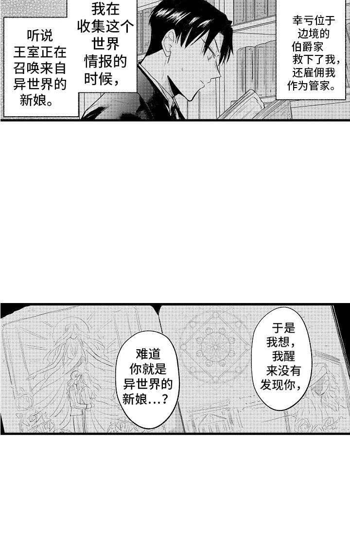 第25章：真相