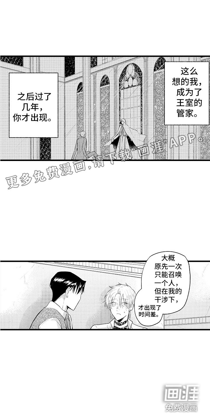 第26章：坦白