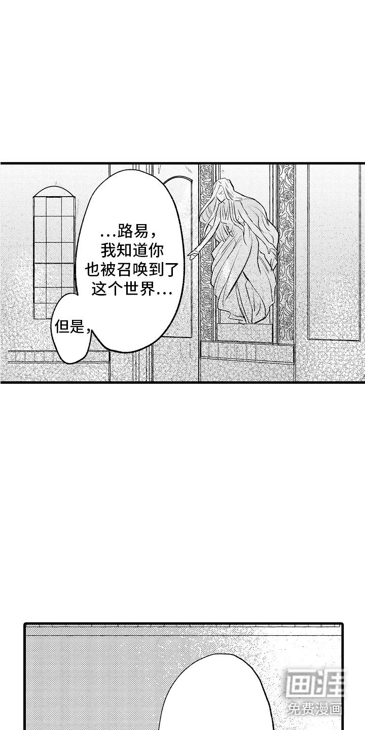 第26章：坦白