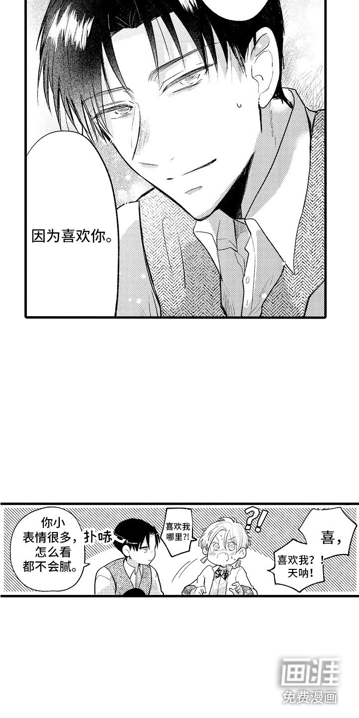 第26章：坦白