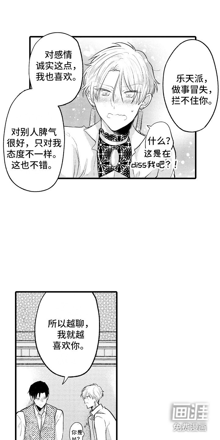 第26章：坦白
