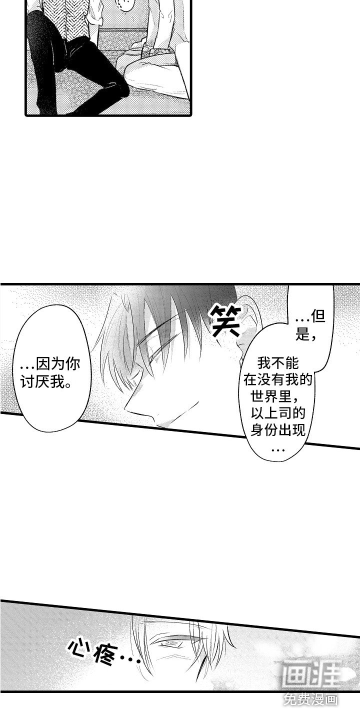 第26章：坦白