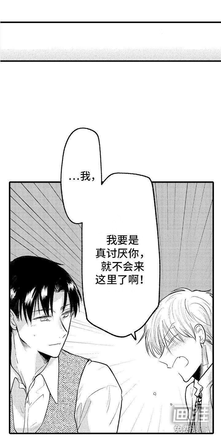 第26章：坦白