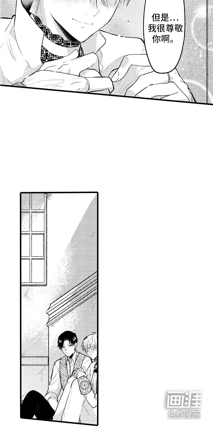 第26章：坦白