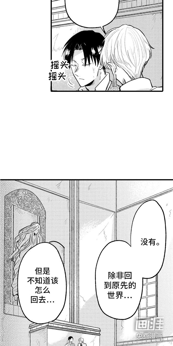 第26章：坦白