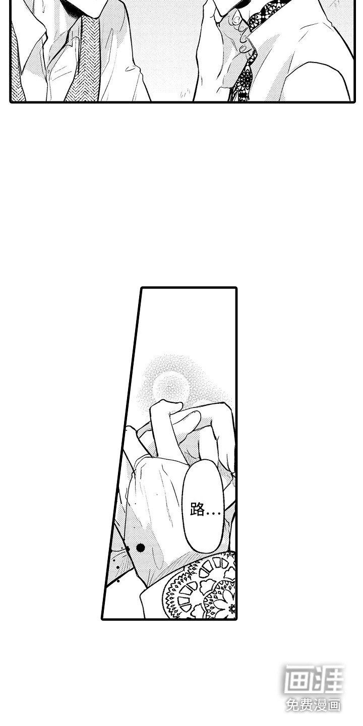 第26章：坦白