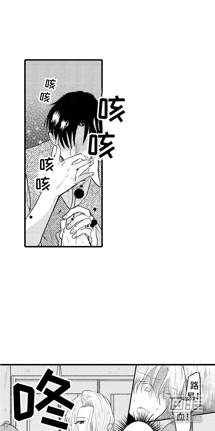 第26章：坦白