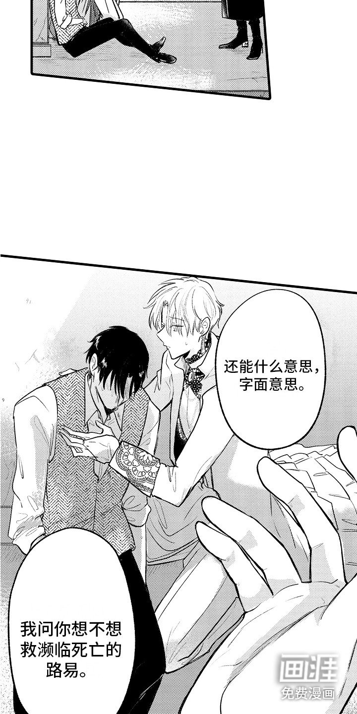 第27章：处决