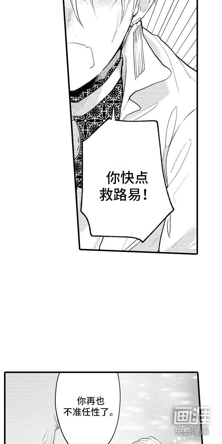第27章：处决