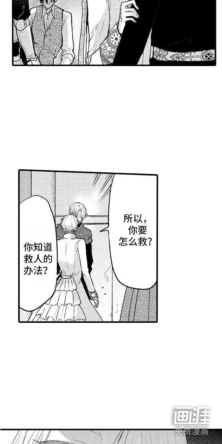 第27章：处决