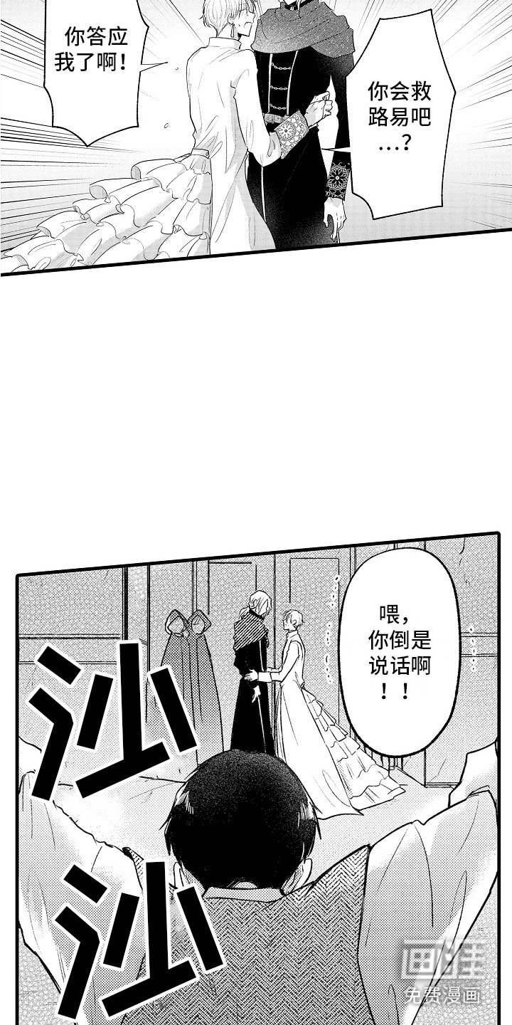 第27章：处决
