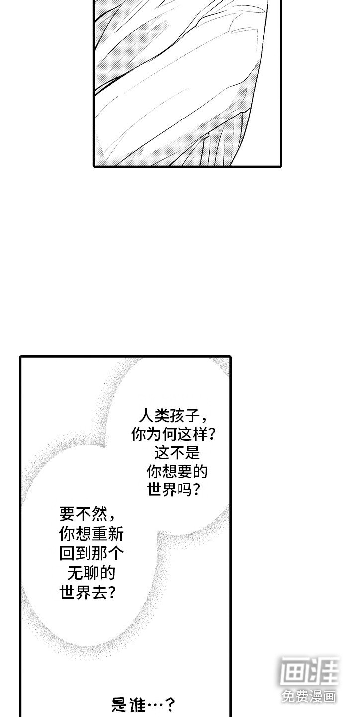 第28章：女神像