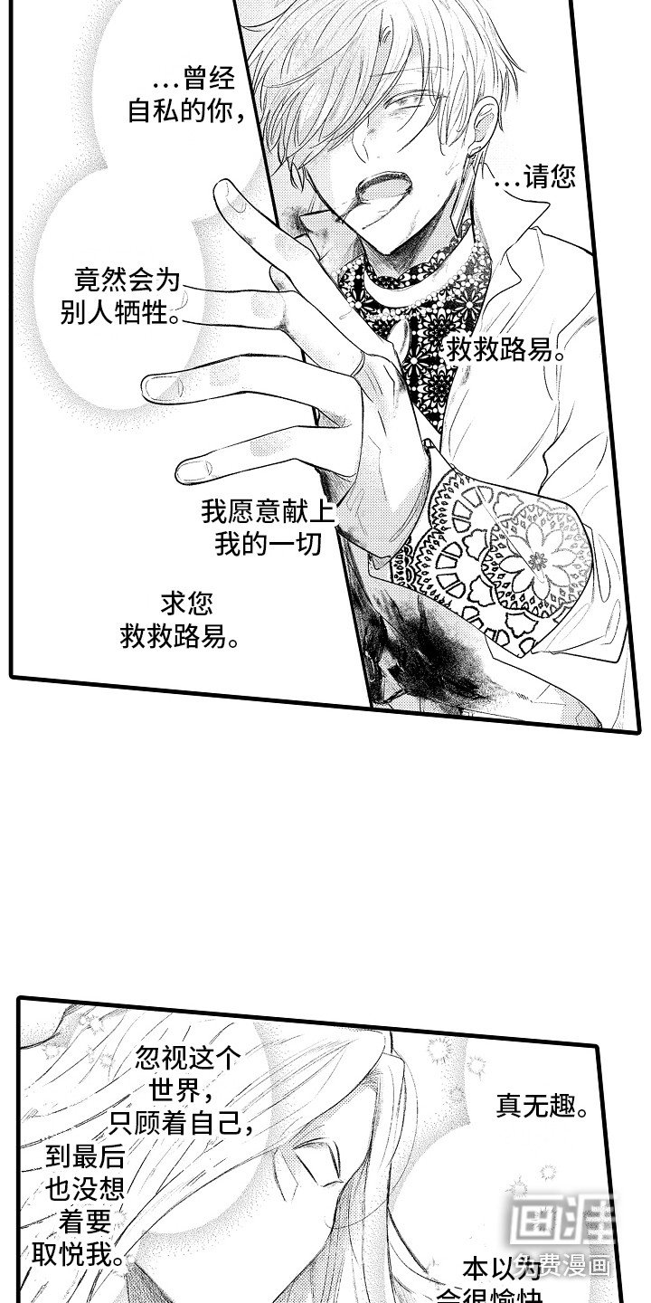 第28章：女神像