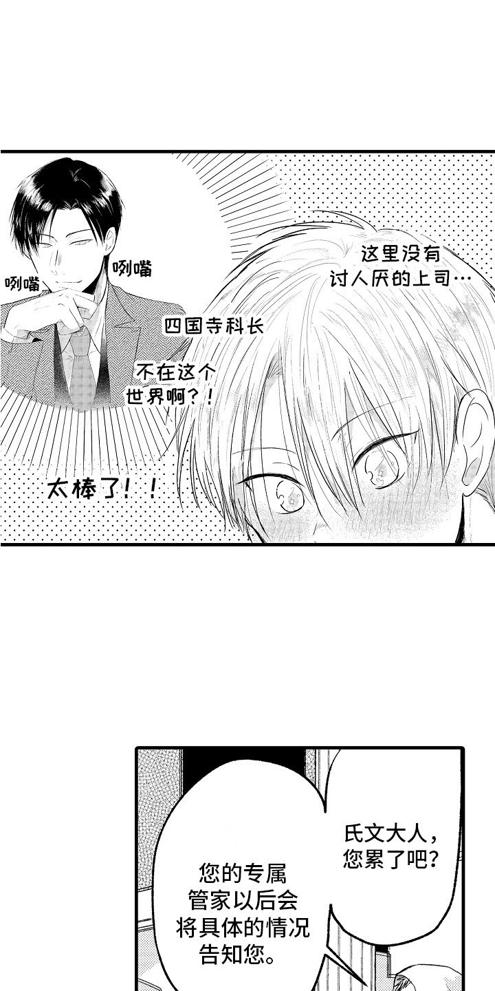 第3章：一模一样