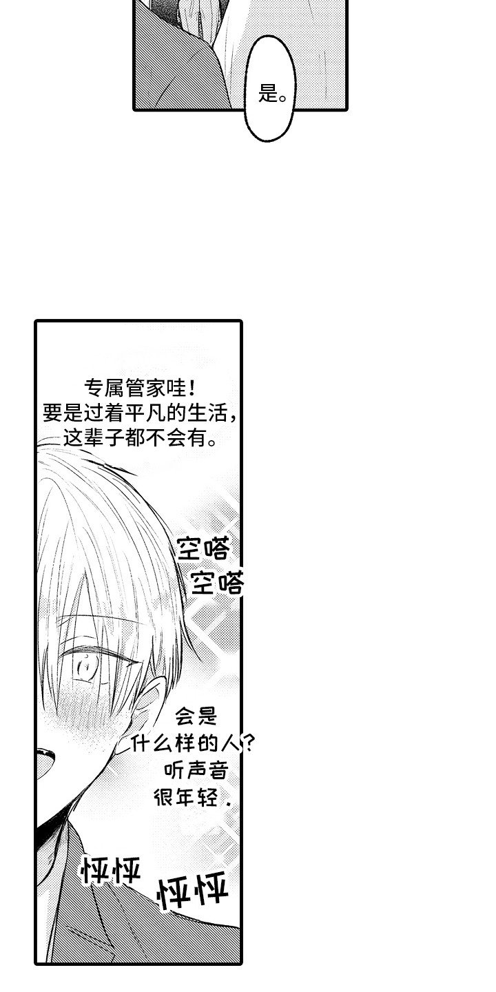 第3章：一模一样
